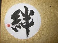 やさしい書道講座 2012/02/02 15:12:57