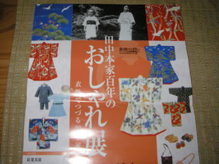 信州へ旅行