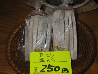 豆もち