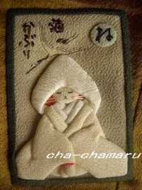 猫かぶり