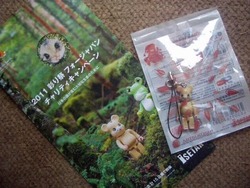チャリティーという名の・・・・