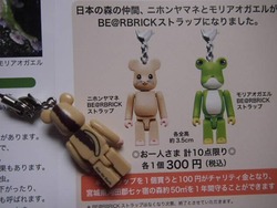 チャリティーという名の・・・・