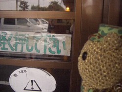 予告通りに・・・・・