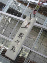 疲れた～♪