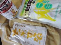 今回の秘密兵器は・・・・♪