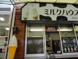 まかいの牧場～♪