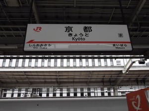 九州新幹線～♪