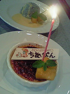 フレンチ最高♪
