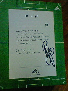 修了証書をもらいました♪