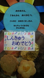 進級祝い！ 2012/03/16 07:31:34
