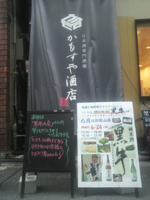 東京へ