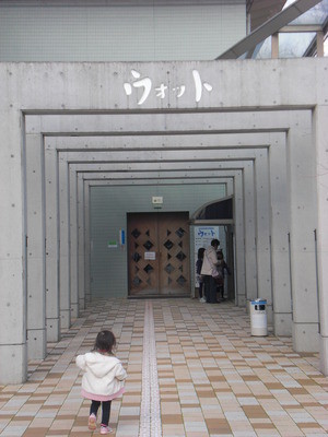 ウォット***