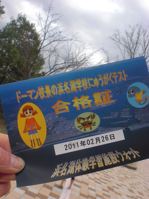 ウォット***