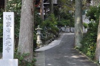 川根町　三光寺