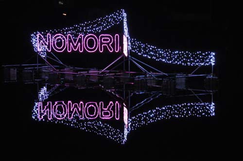 野守の池イルミネーション
