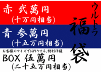2日、初売り情報!!!