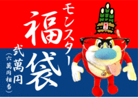 2日、初売り情報!!!