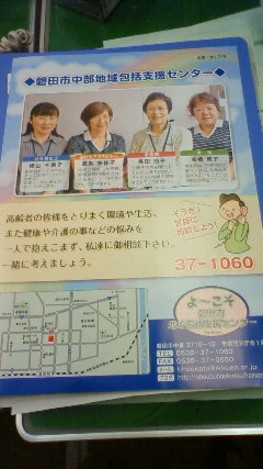 広報「空」3号でました！