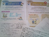 ７月よ～こそ中部包括ケア会議の報告