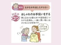 傾聴ボランティア養成講座行ってきました