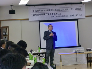 中東遠地区地域包括支援センター研究会を開催いたしました