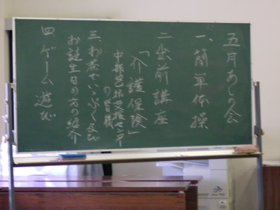 【あしの会】行ってきました