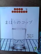 まほうだ　まほうだ