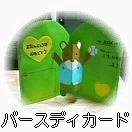 おくりもの