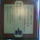 見付でみつけたもの