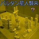 お決まり