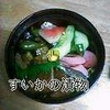 ２度おいしい？