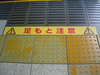 注意標識