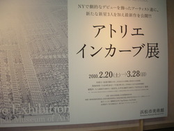 アートの世界、感性の充電