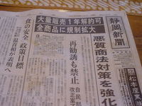 悪質商法