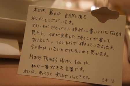 ミキちゃん結婚式 Izacafe Coo Kai Blog