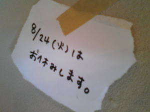 来週火曜日は･･･