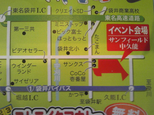 日曜日はイベント出店！