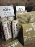 法多山でお待ちしています！