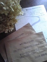 スタンプラリー整理券