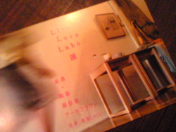 Live Love Labo 展