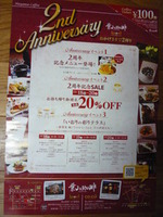 11月の移動販売