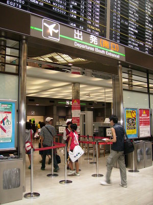 旅立ち
