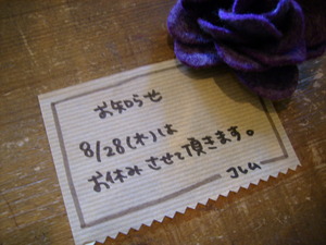 明日は・・・