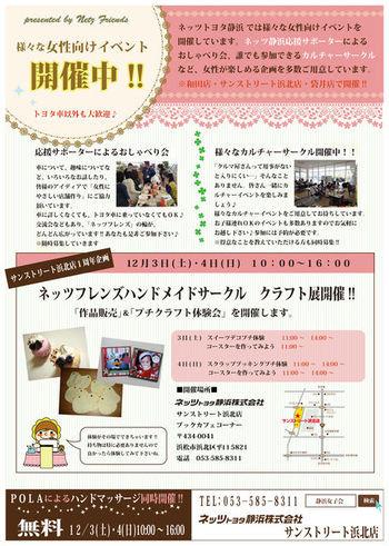 イベントのお知らせ