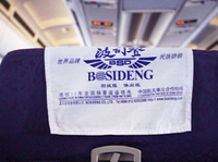 06.05.13 China Tour (上海) 【1】
