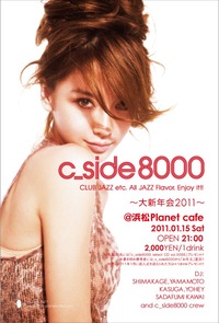 1月15日のイベレポ... えっ!? 2011年て去年のヤツ!?　その１