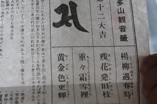 大吉