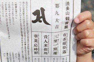 大吉