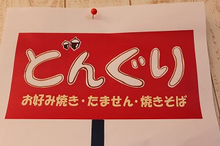 繁盛しちゃうと・・・