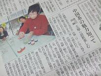 新聞に載りました♪